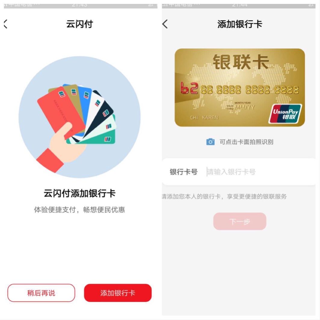 云闪付pos机怎么操作_pos机的云闪付一个月可以用几次_付临门pos机支持云闪付不