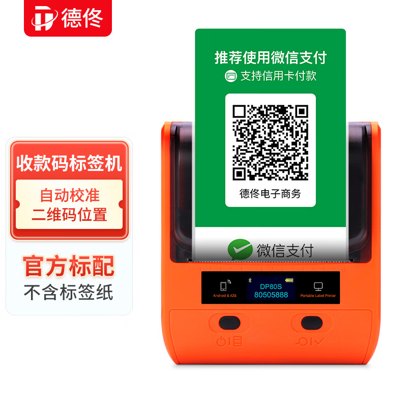 付临门大pos机跳码 pos机跳码是什么意思怎么区别(pos机那种是跳码机)