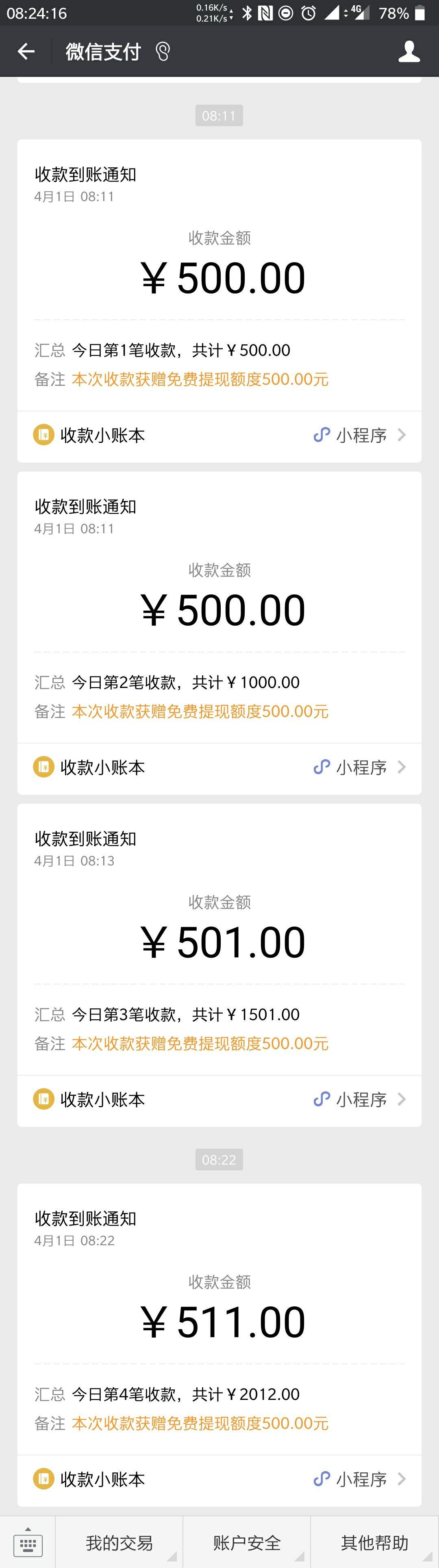付临门pos机扫码换商户 付临门pos机怎么扫码(付临门pos机不用了如何处理)