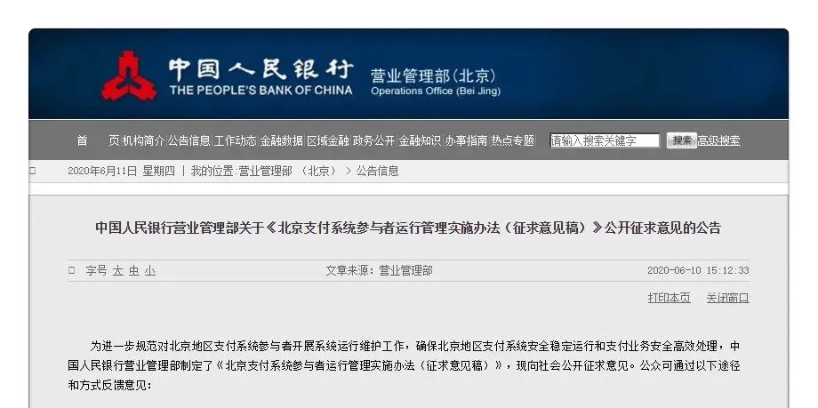 银钱包pos机跟付临门pos机差别_付临门pos机是一清机还是二清机_付临门pos机刷卡图片