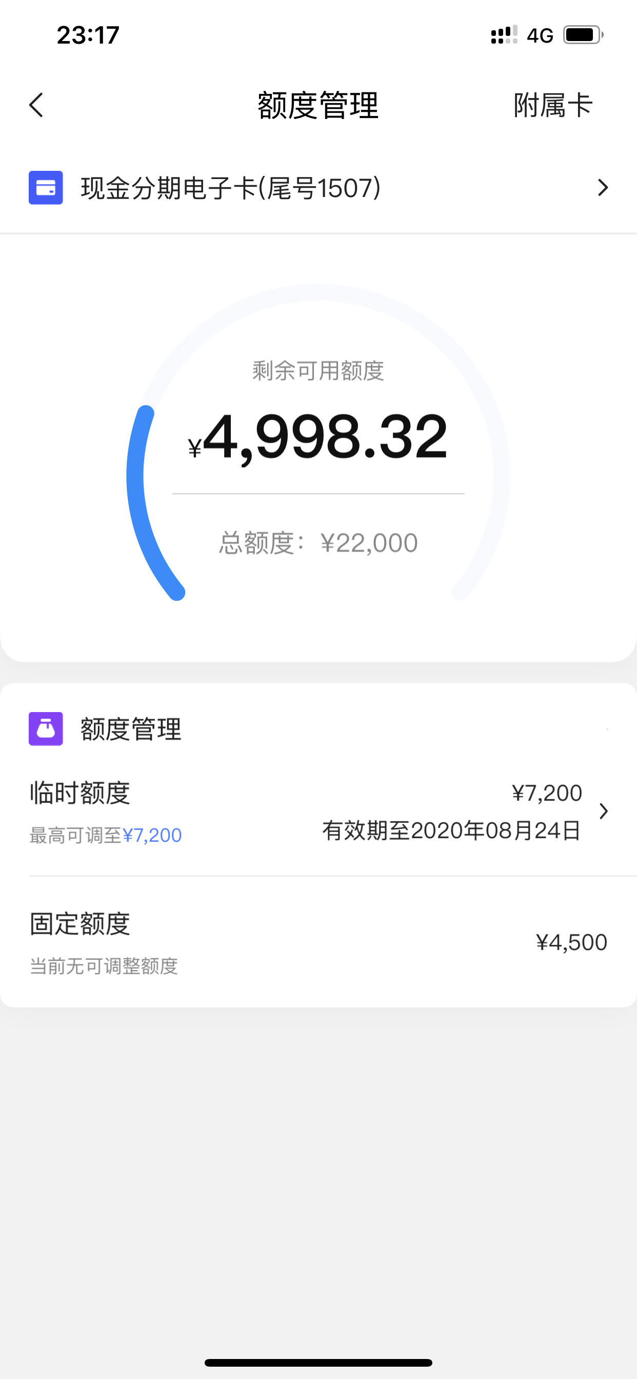 贵州省付临门pos机_付临门pos机怎么样_付临门POS机额度