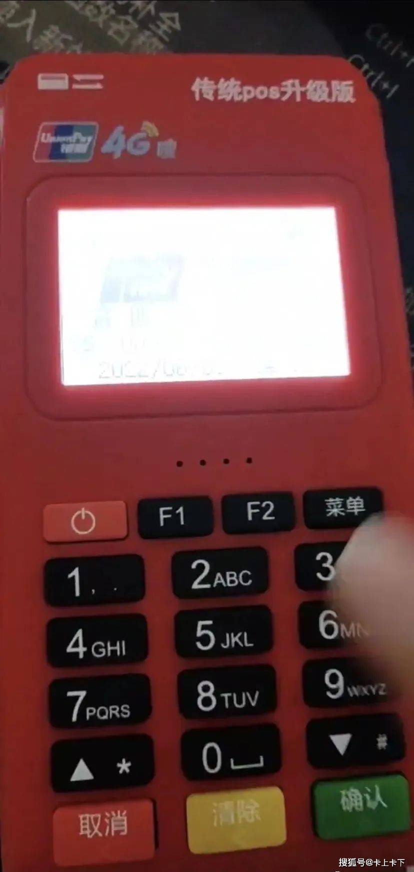 付临门pos机是一清机还是二清机_付临门pos机故障码10000_付临门移动pos机