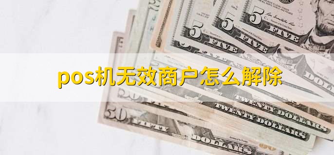 付临门pos跳码吗_付临门移动pos机_付临门pos机故障码10000