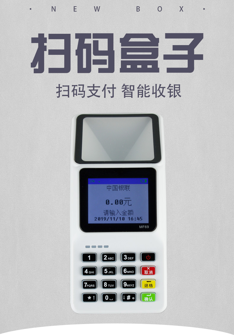 付临门pos机是几清机_付临门pos机怎么样_付临门pos机终端未登记