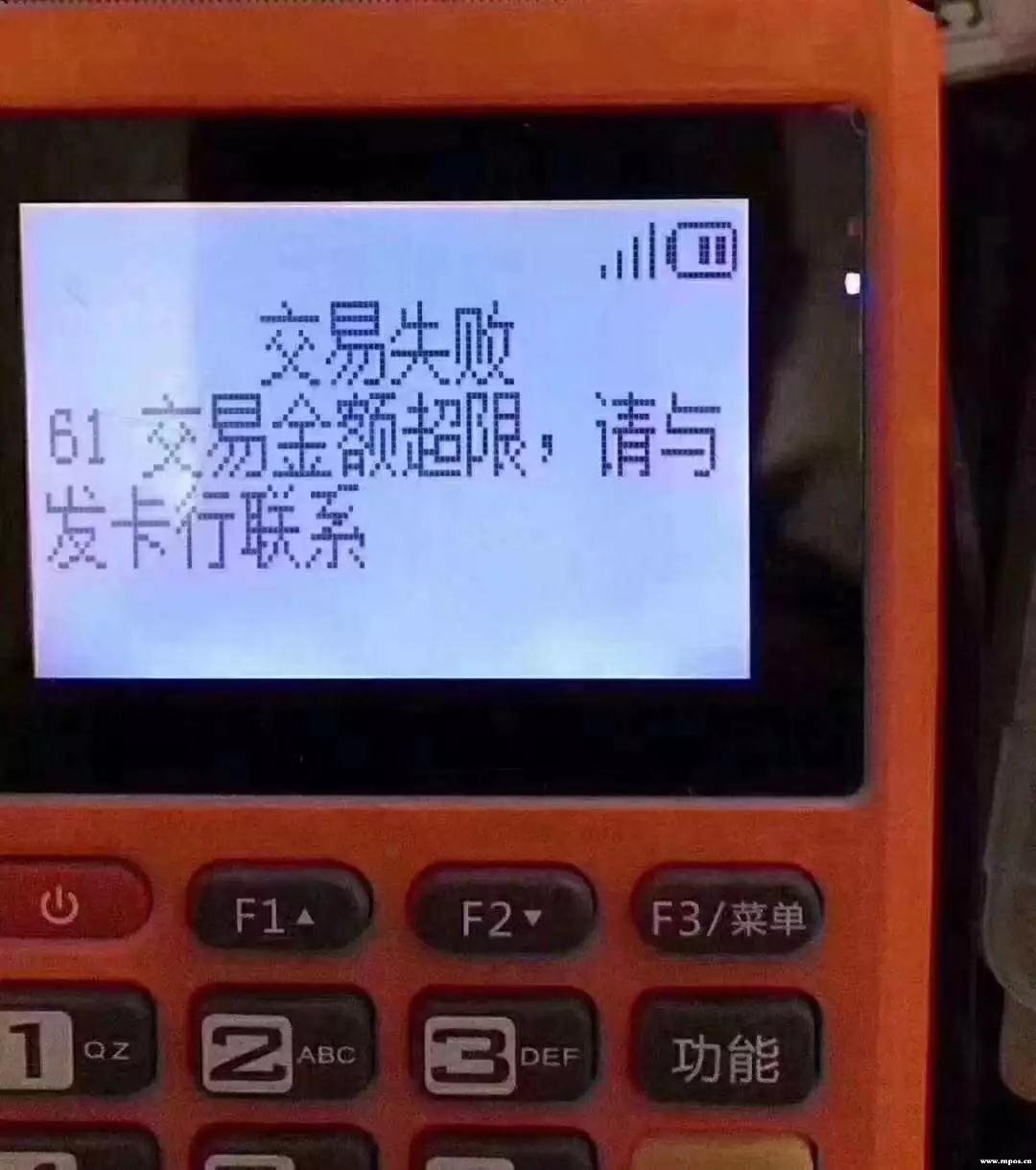 付临门pos机客服电话_付临门pos机**_付临门pos机故障码10000
