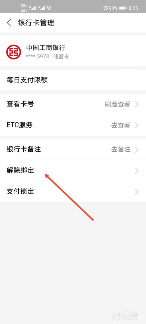 付临门pos机解绑程序_付临门pos机错误码r0_付临门pos机安全吗
