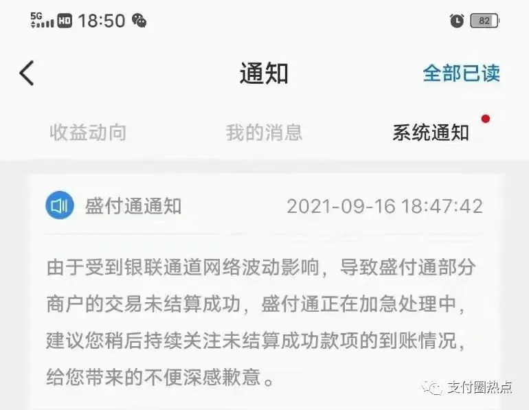 付临门pos机怎么样_付临门pos机商户编码_付临门pos机是一清机还是二清机