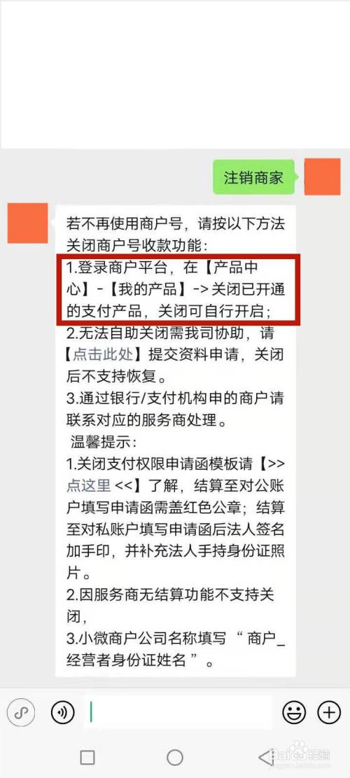 付临门pos机刷卡图片_付临门pos机如何注销账号_付临门pos机是一清吗