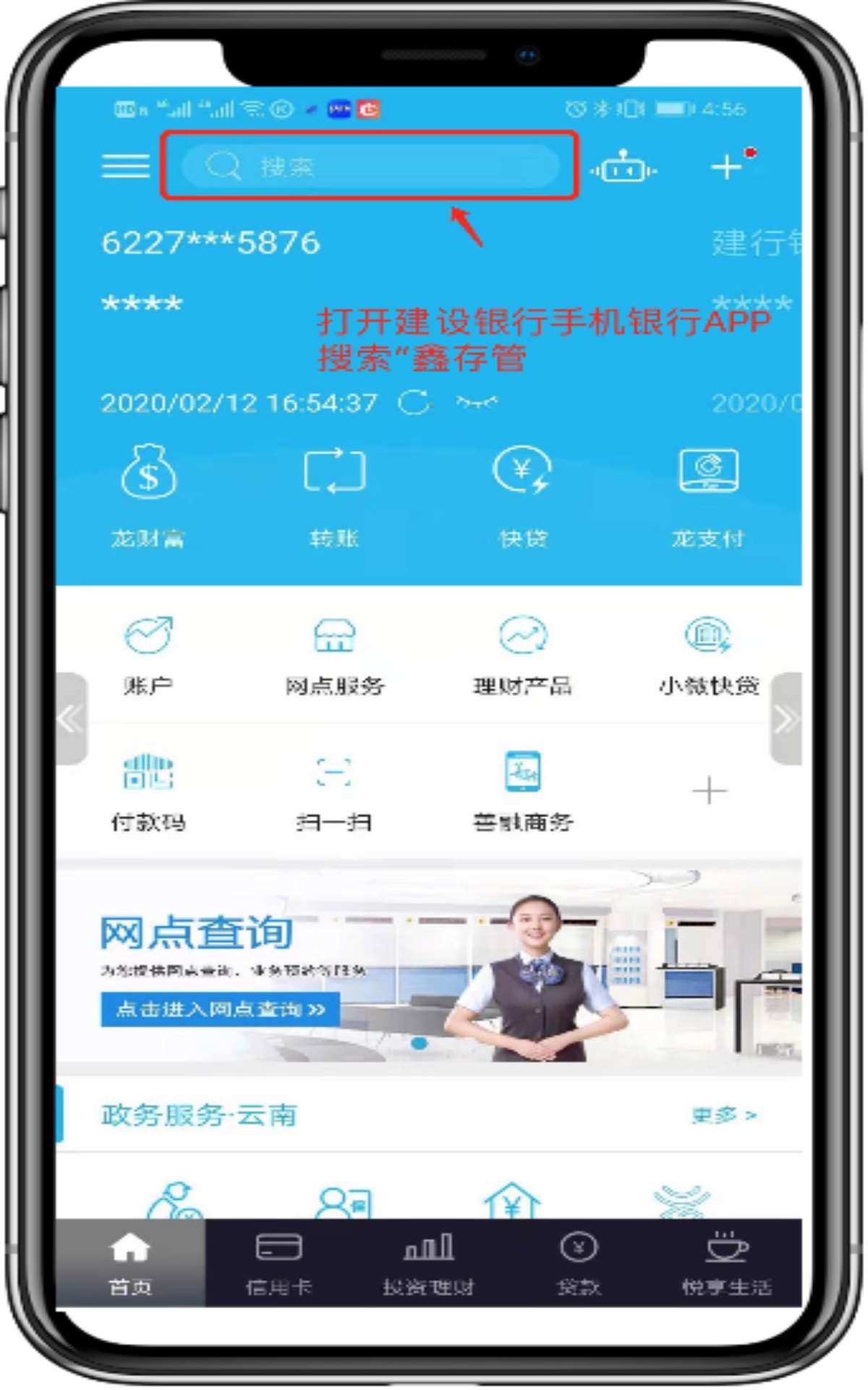 付临门移动pos机_付临门pos机是一清机还是二清机_付临门pos机显示要联网