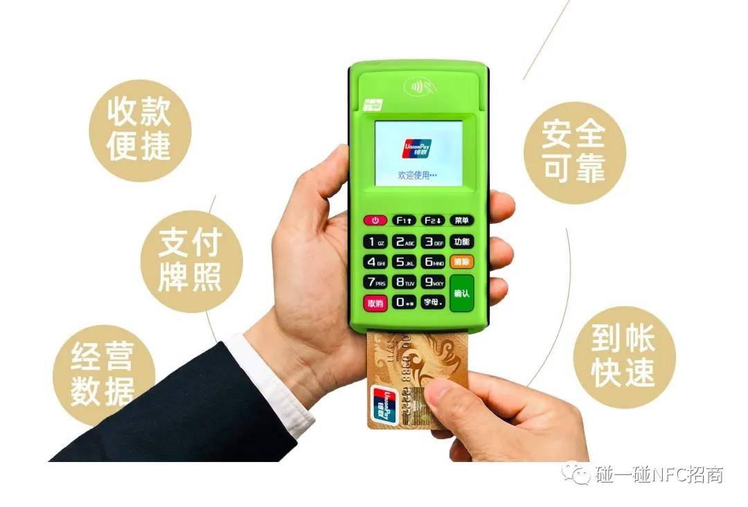 付临门pos机办信用卡_付临门pos机骗局_付临门pos机可靠吗