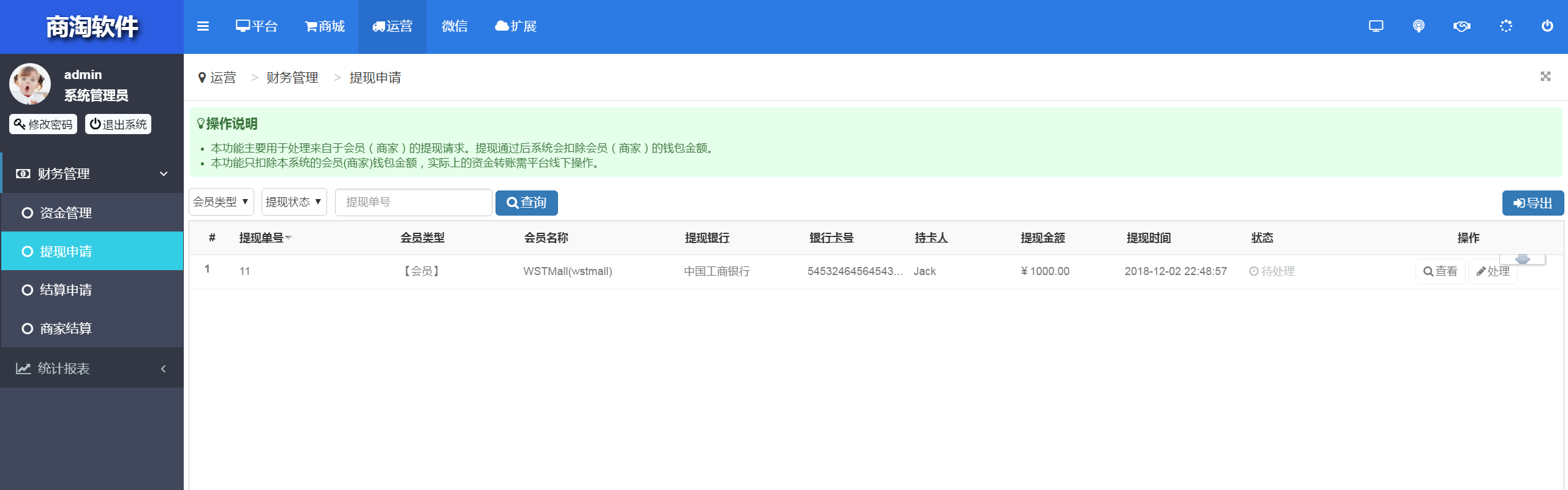 付临门pos机申请取消_付临门pos机客服电话_付临门pos如何申请