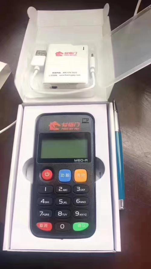 付临门pos机办理***(付临门pos机押金298怎么退)