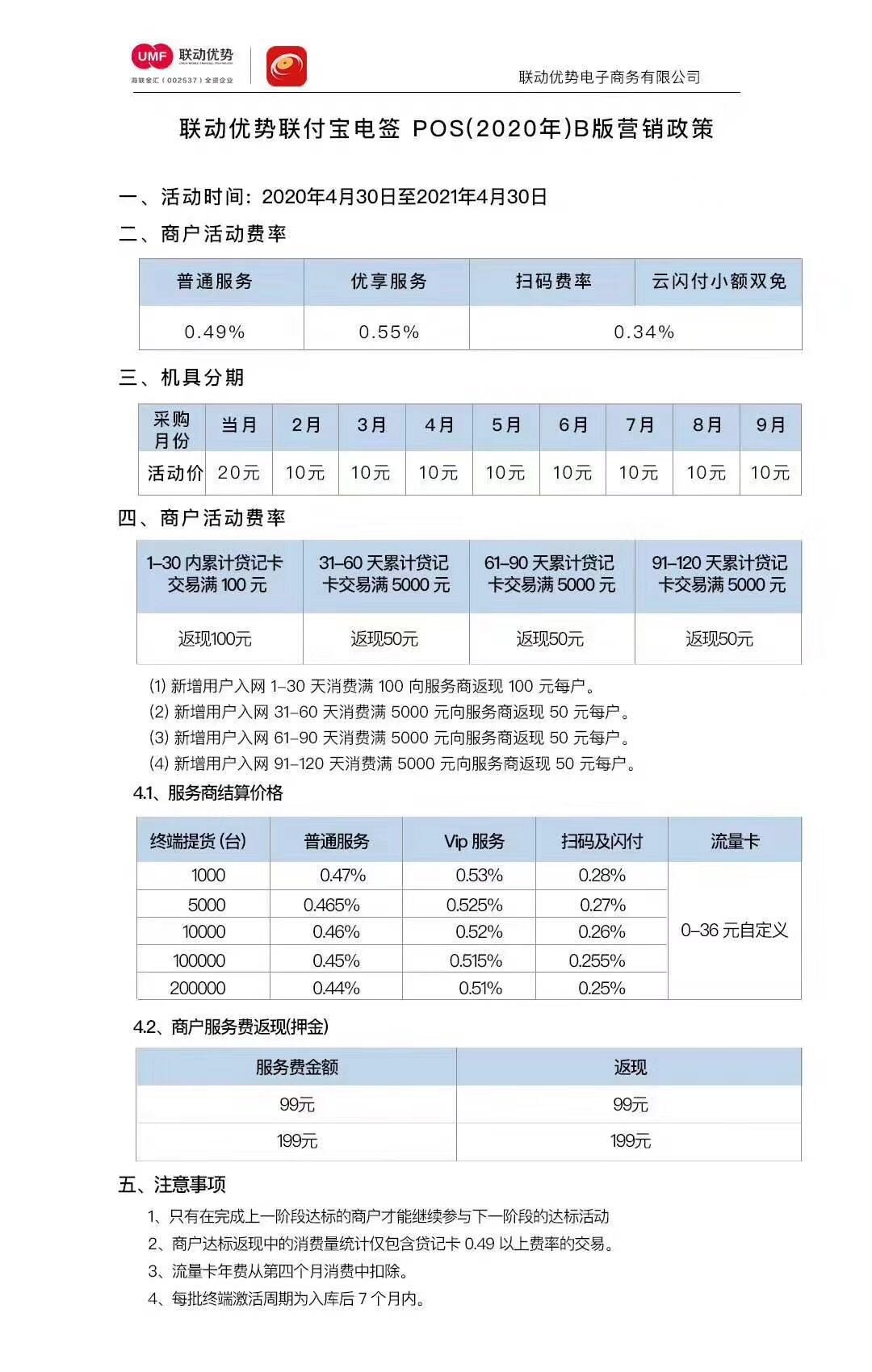 付临门pos机代理赚钱吗_付临门pos机代理_付临门pos机是一清机还是二清机