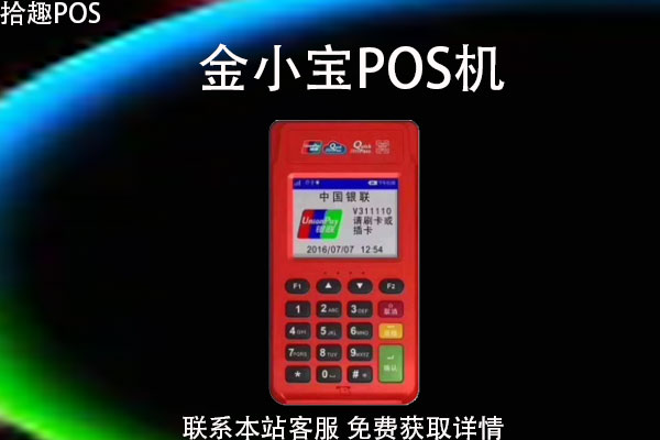 付临门手刷pos机安全吗 付临门：以安全稳定 征服更多的人