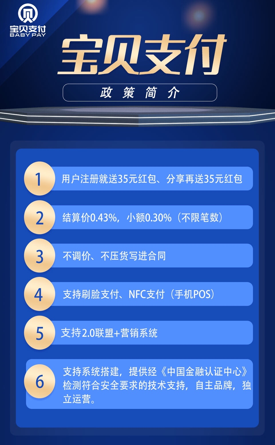 付临门pos机靠谱么_付临门pos机是一清吗_付临门POS机代理靠谱吗