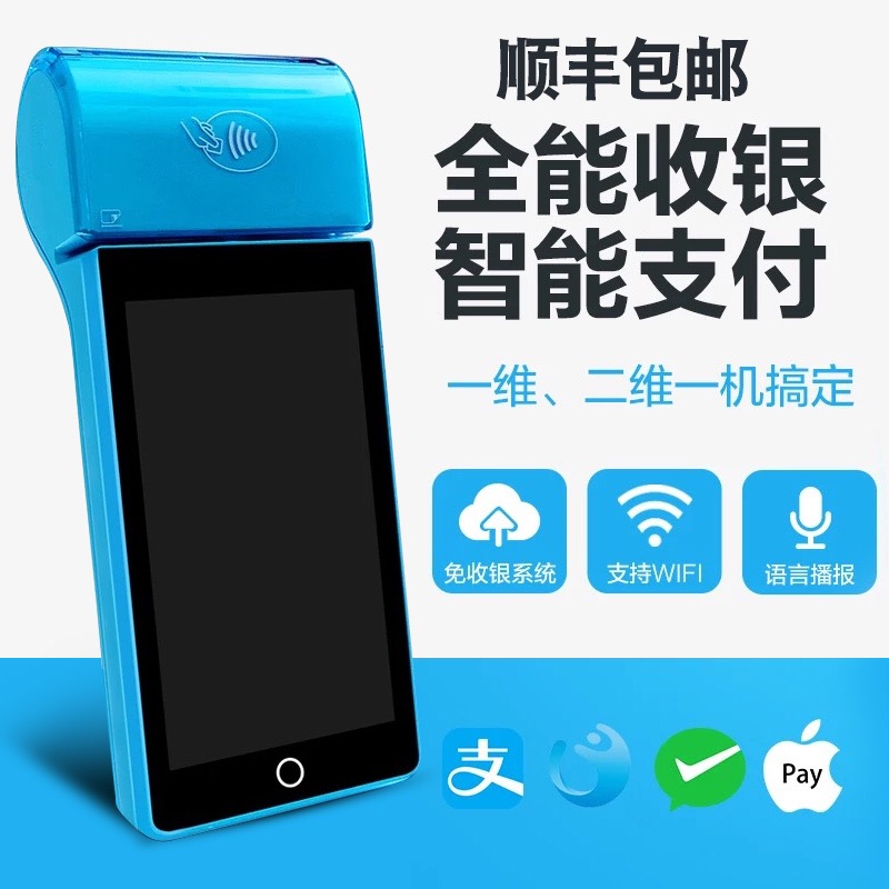 付临门pos刷卡教程_付临门pos机怎么样刷卡_付临门pos机刷卡手续费标准