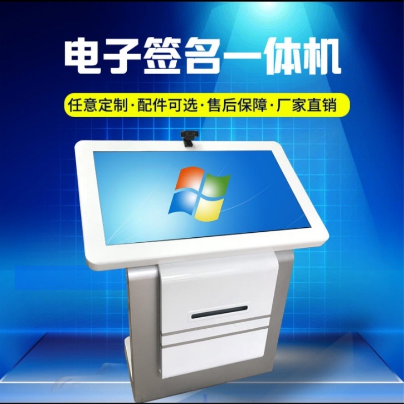 付临门pos机咋样签名 pos机电子签名是怎么回事？