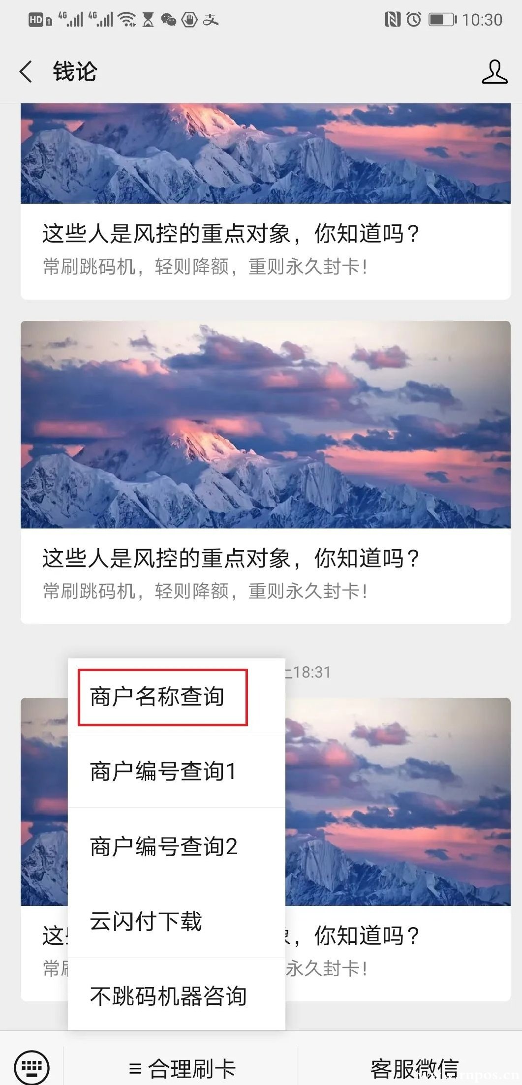拉卡拉pos机跳码图片_跳码pos机是怎么回事_付临门pos机跳码厉害吗