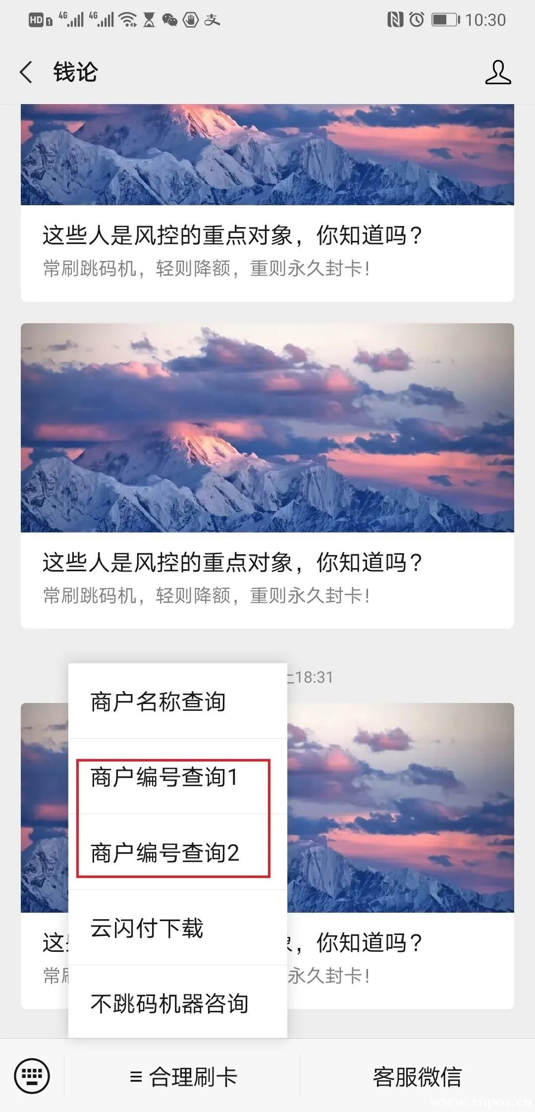 付临门pos机跳码厉害吗_拉卡拉pos机跳码图片_跳码pos机是怎么回事