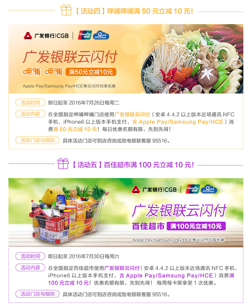 付临门金钱宝pos机安全吗 付临门POS刷卡机怎么样 是不是正规的呢？