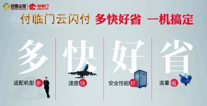付临门pos机支持云闪付不_郑州云闪付乘车优惠_云闪付是银联闪付