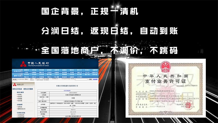 0.762122565385_付临门pos机可靠吗_付临门pos机显示本机锁定