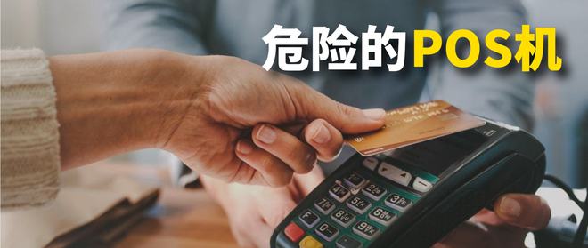付临门pos机押金299怎么退 POS机免费送背后的“黑产”链条