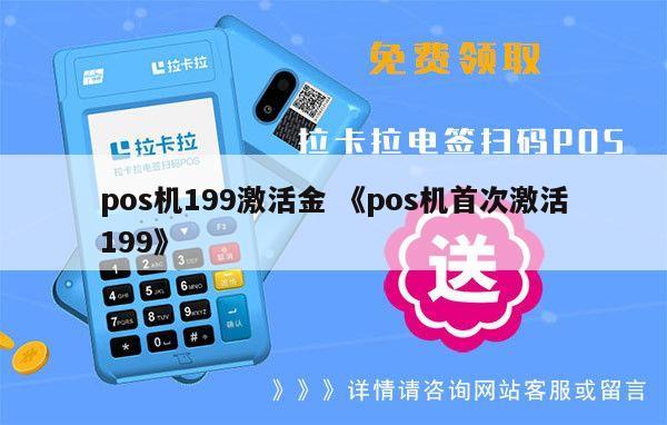 pos机办理要多少押金_付临门pos机刷借记卡怎么刷_武汉地铁卡押金可以退吗