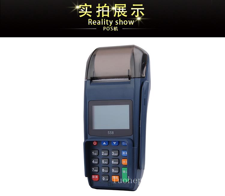 pos机办理多少钱-办POS机扣费是多少