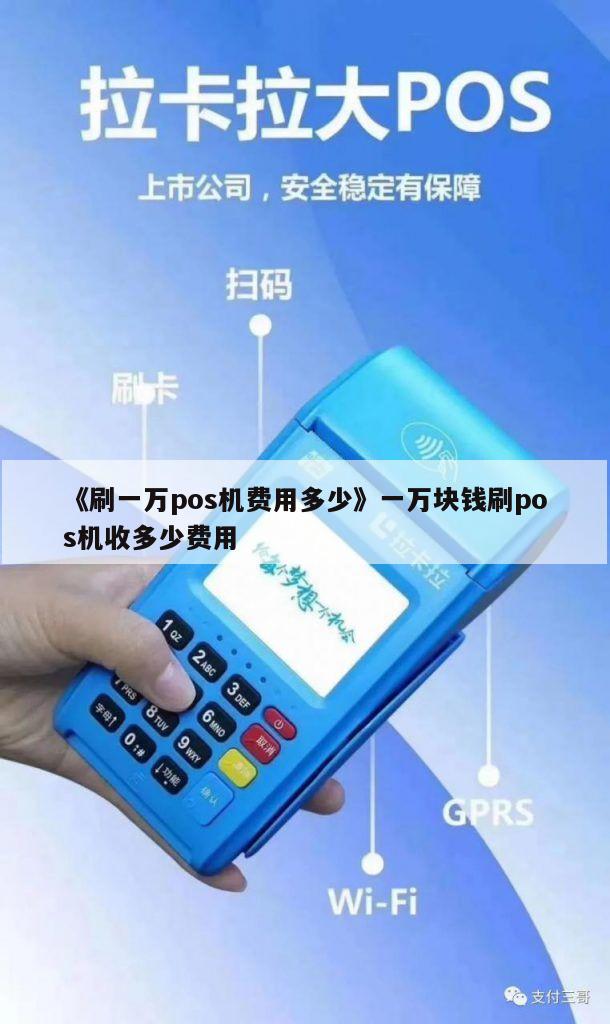 付临门pos机代理的奖金制度_付临门pos机客服电话_付临门pos机代理条件