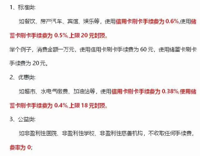 付临门蓝牙pos机安全如何保障 这类不能碰的POS机！你中招了没？