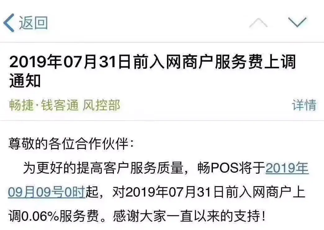付临门pos机有终端押金吗 付临门pos机费率0.38安全吗_付临门pos费率063