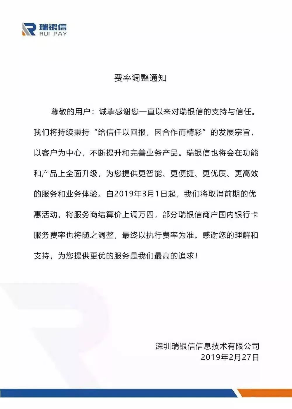 付临门pos机扣30元服务费_付临门pos机费率怎么算_付临门pos收取服务费
