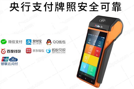 付临门pos机用户借款 付临门POS机秒到账及秒到功能介绍