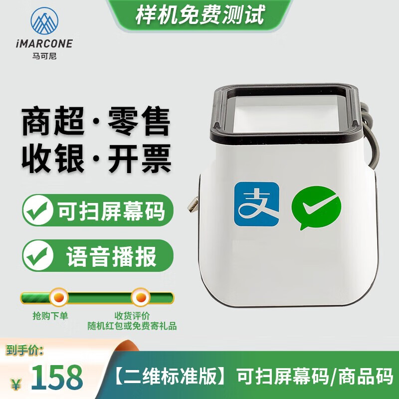 付临门pos机怎么扫二维码_付临门pos机没有扫码模块_码模块扫机没有付临门费能用吗