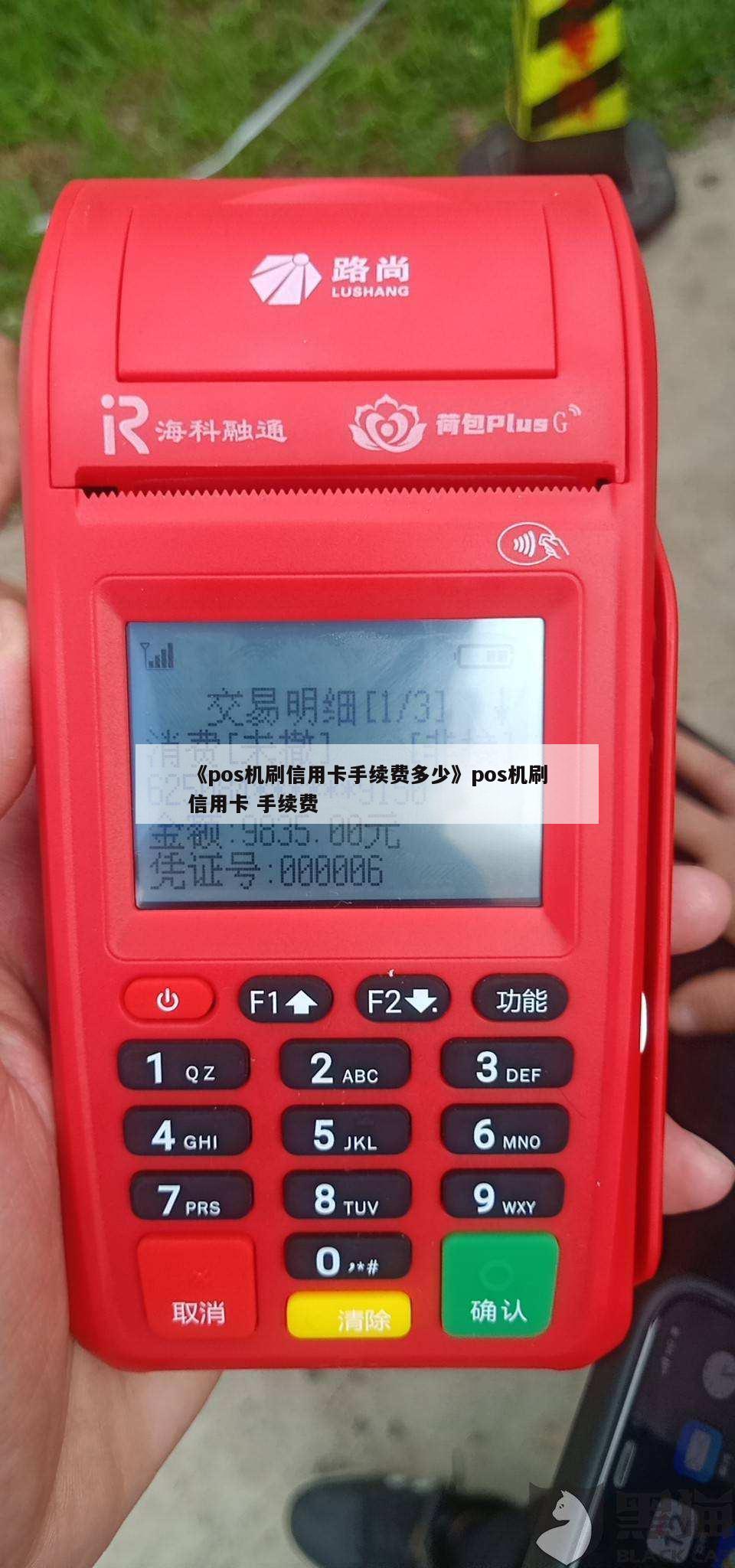 付临门pos机有积分吗_pos机没积分_付临门pos机有没有积分吗