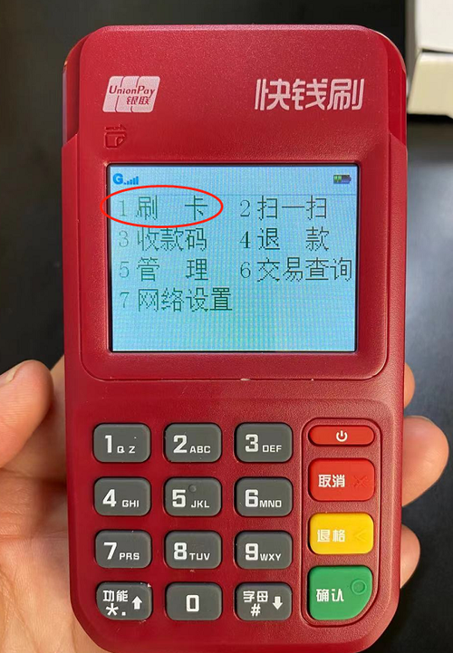 付临门拉卡拉乐刷哪个好_付临门pos和拉卡拉pos机哪个好_pos机拉卡拉怎么样
