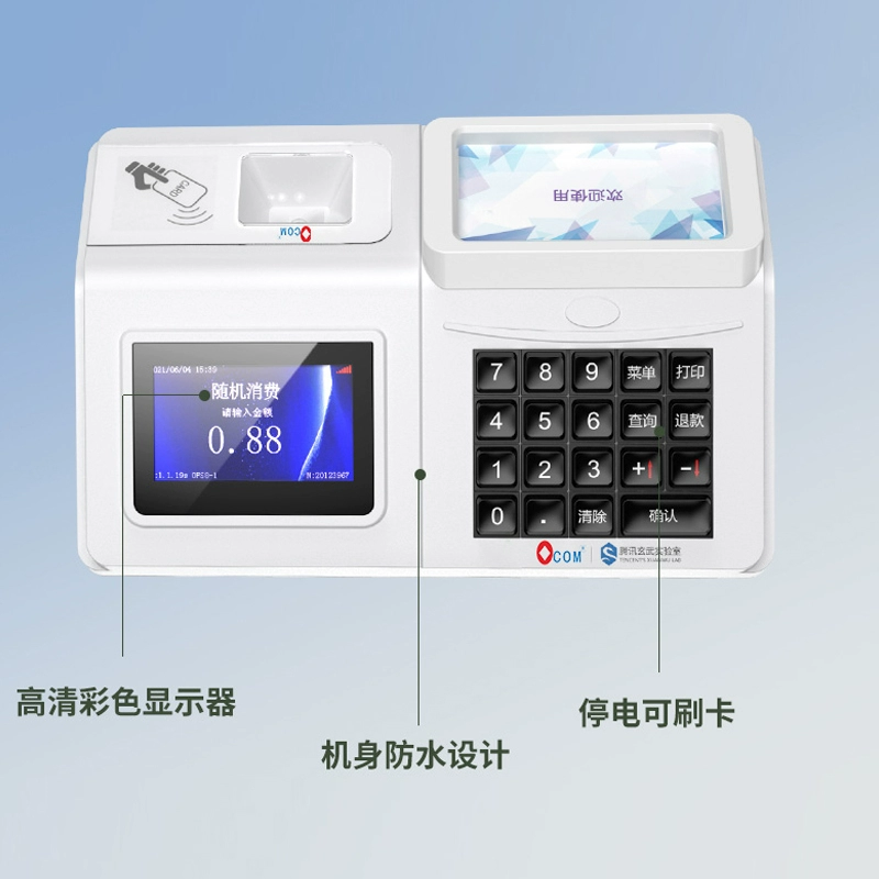 付临门pos机怎么操作收款 付临门pos机说明书_付临门pos机使用方法