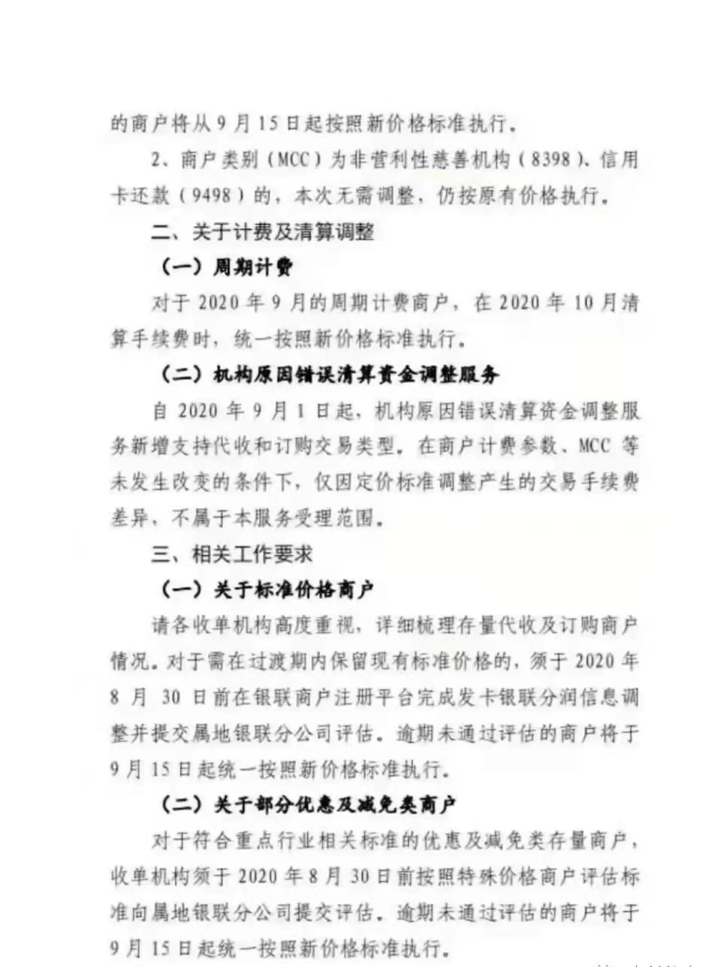 付临门pos激活298_付临门pos机免费领_付临门大pos机领取