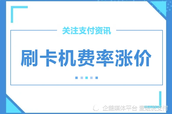 付临门大pos机领取_付临门pos机免费领_付临门pos激活298