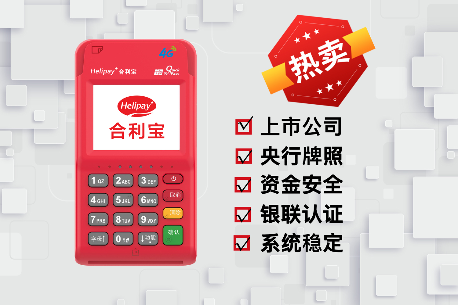 付临门pos机用交押金吗_付临门pos机298保证金_付临门pos机押金多久返还