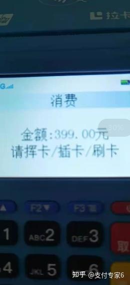 付临门pos机用交押金吗_付临门pos押金多少_付临门pos机298保证金
