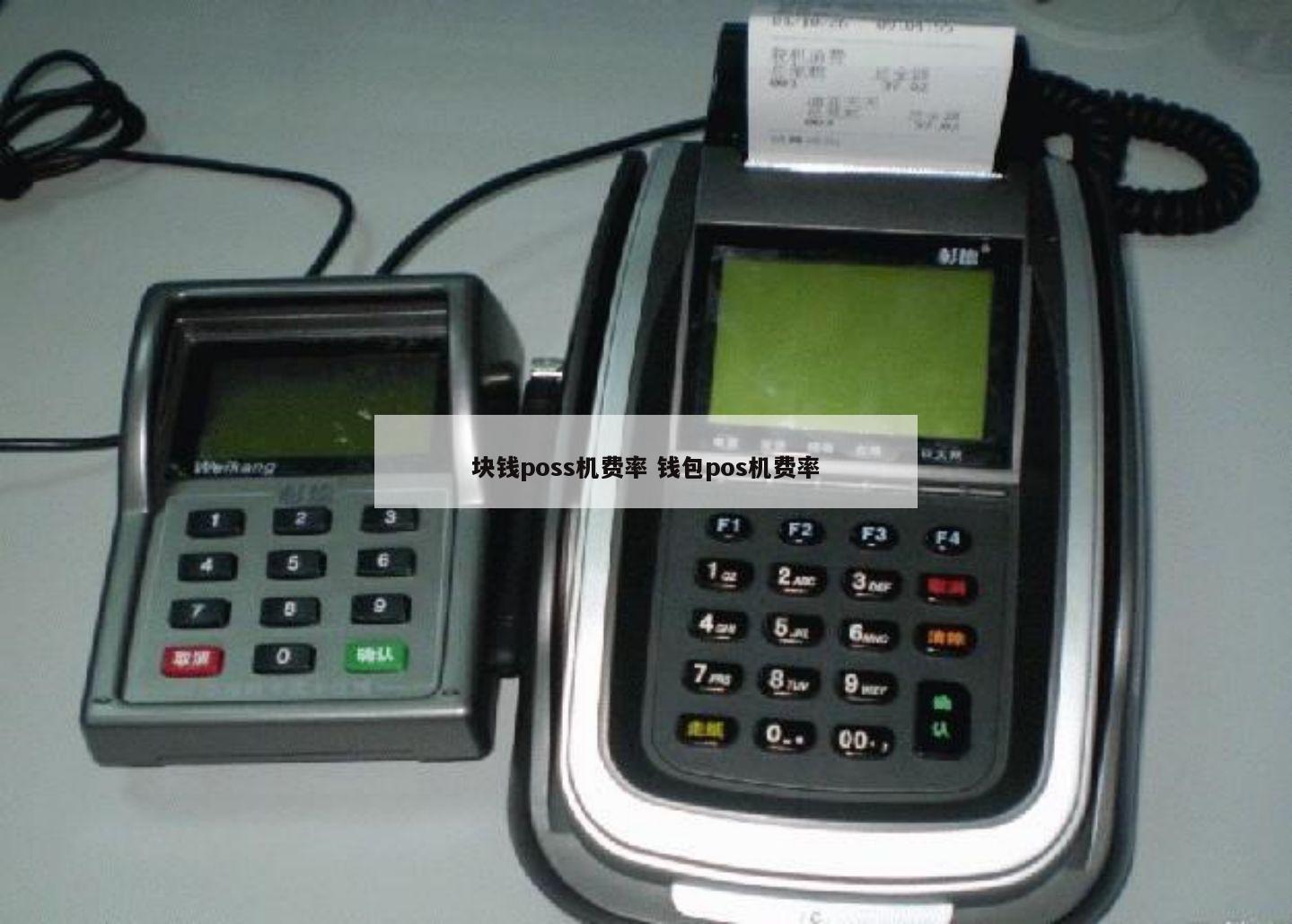 付临门pos费率怎么上调了_付临门pos机费率0.38_付临门pos机升级后费率