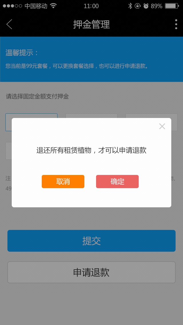 付临门pos机用交押金吗_付临门pos押金多少_付临门pos机298保证金