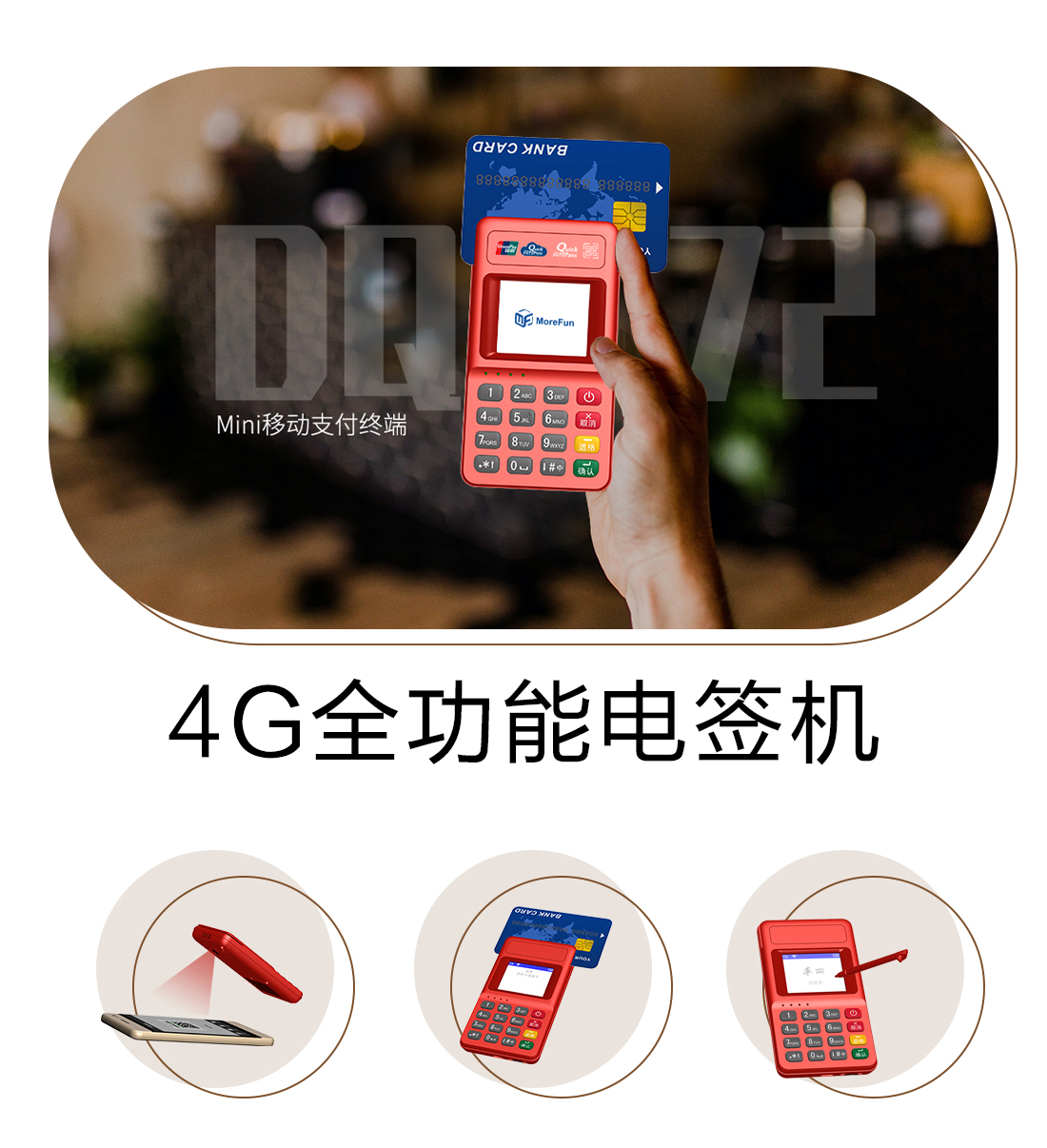 付临门pos机账号，付临门pos机