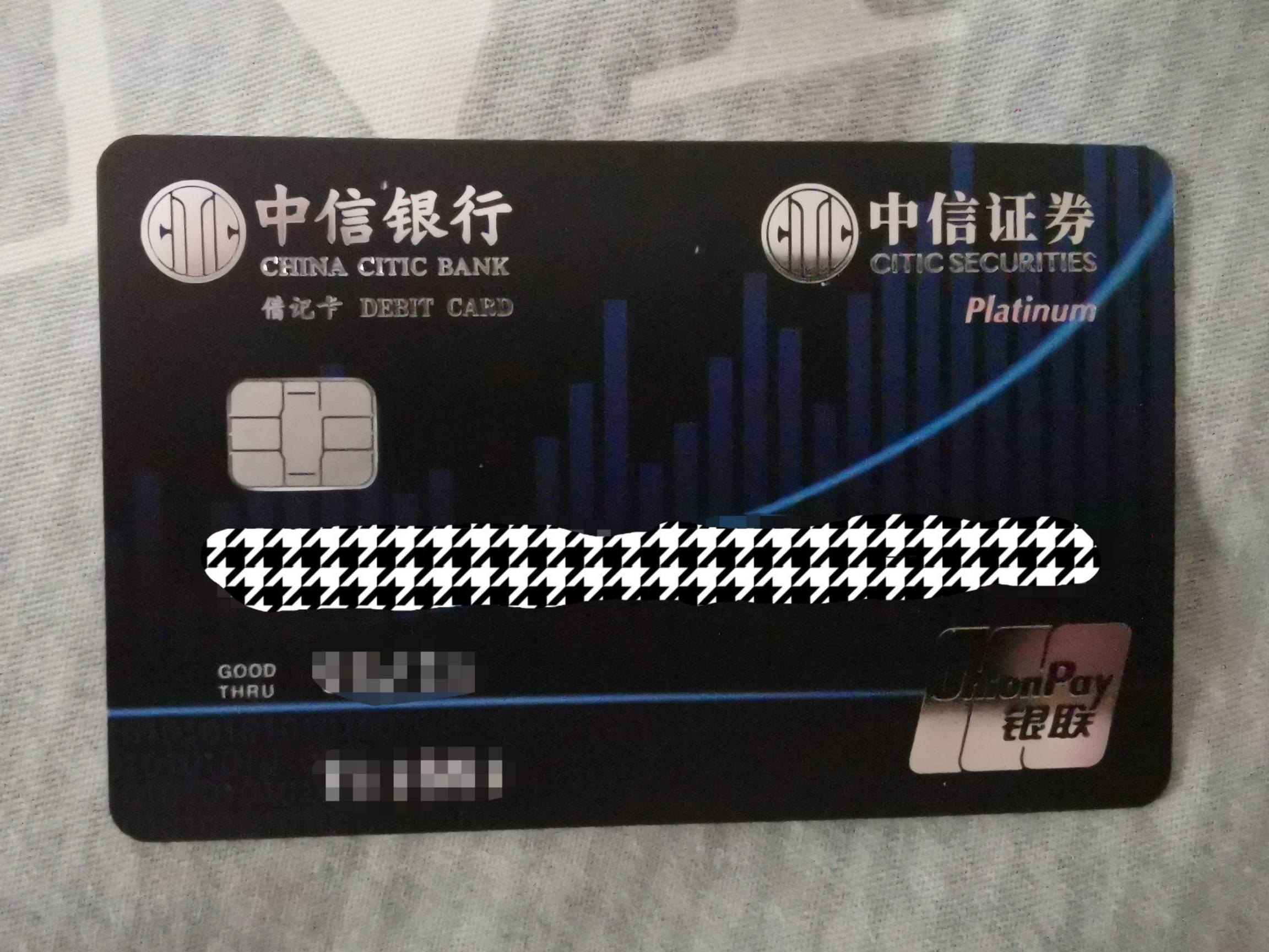 中信银行认可付临门pos机吗_中信支付pos机_中信银行的pos机是什么样子