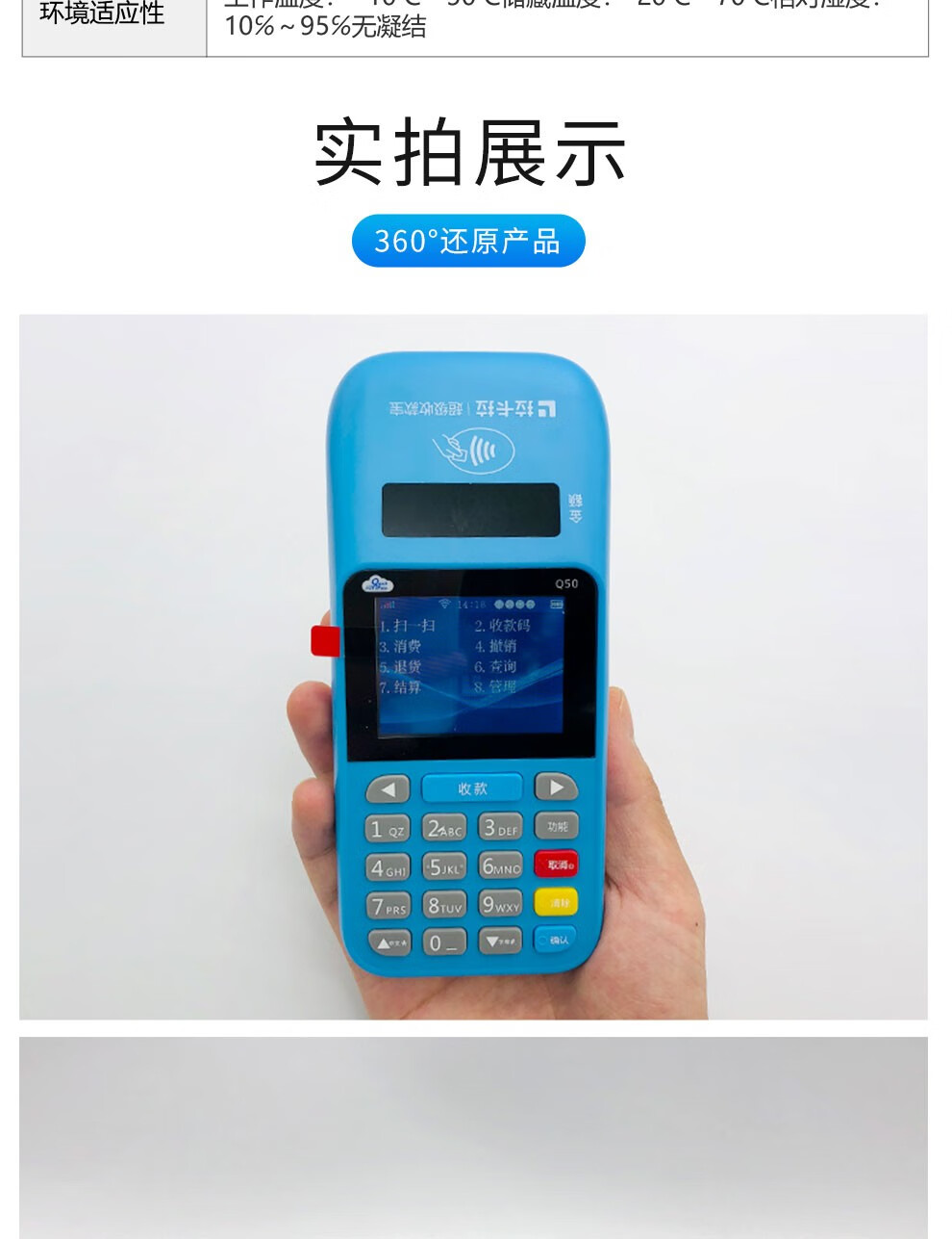 付临门pos机人工服务电话 付临门h(付临门h60a怎么调)