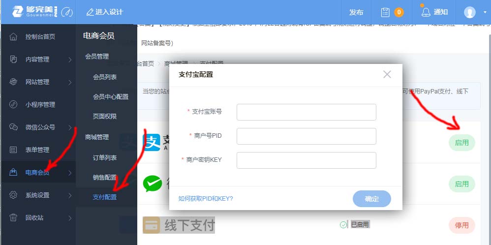 付临门pos机个人怎么开通 申请办理付临门POS机有哪些流程？准备什么资料？