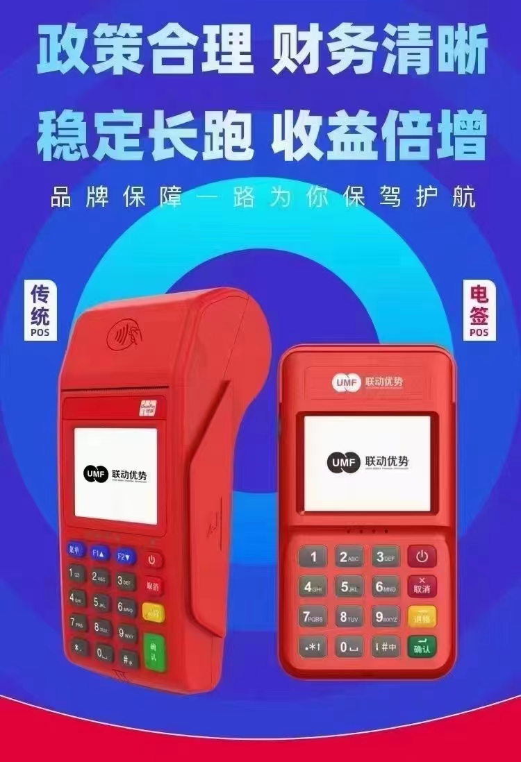 随行付和付临门是一家公司吗_付临门pos和随行付pos_付临门pos机和随行付哪个好