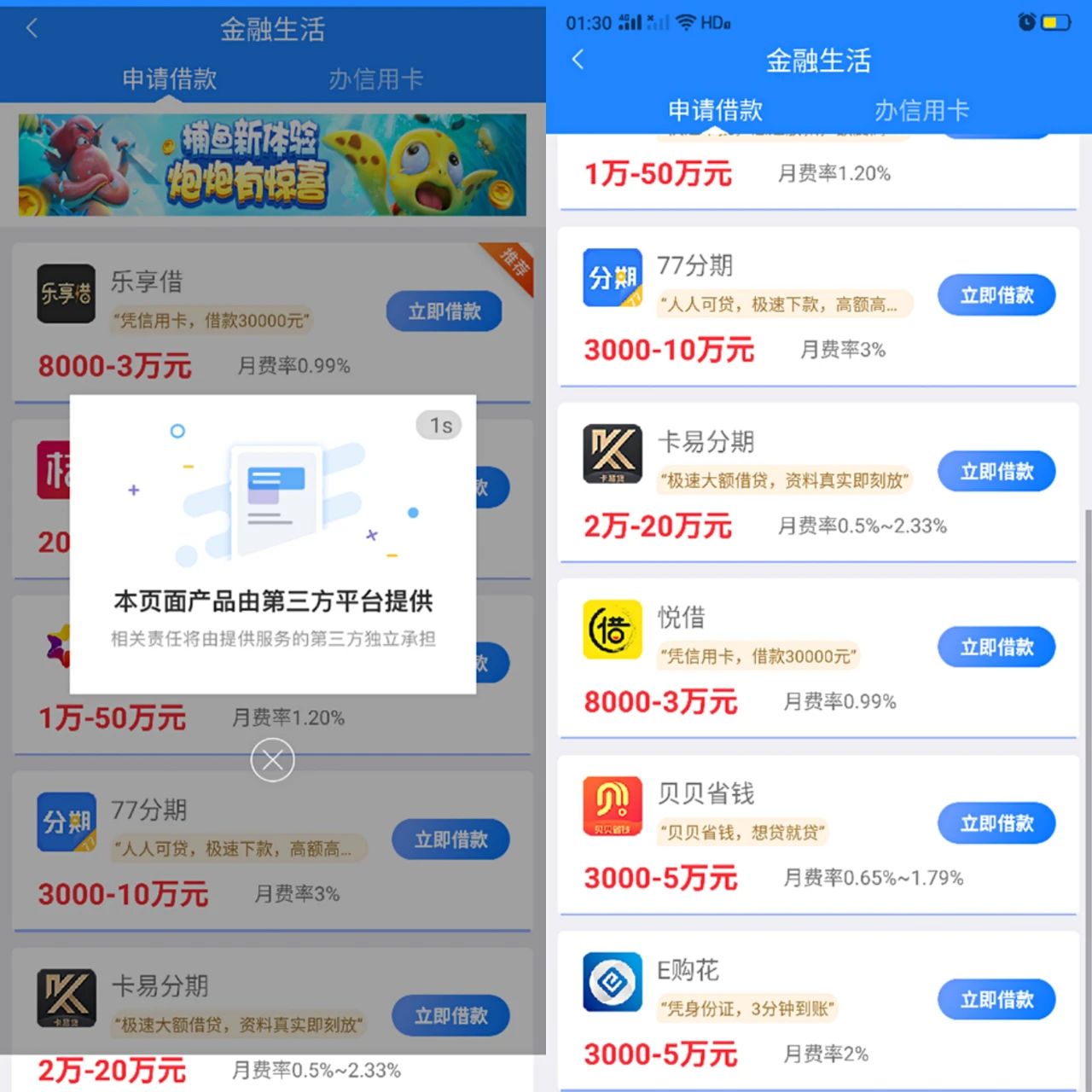付临门pos机扣钱吗 这两款pos机千万别用，用了你就知道了